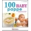 100 BABY PAPPE