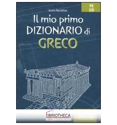 PK3/D IL MIO PRIMO DIZIONARIO DI GRECO