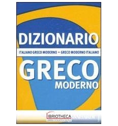 DIZIONARIO GRECO MODERNO TASCABILE